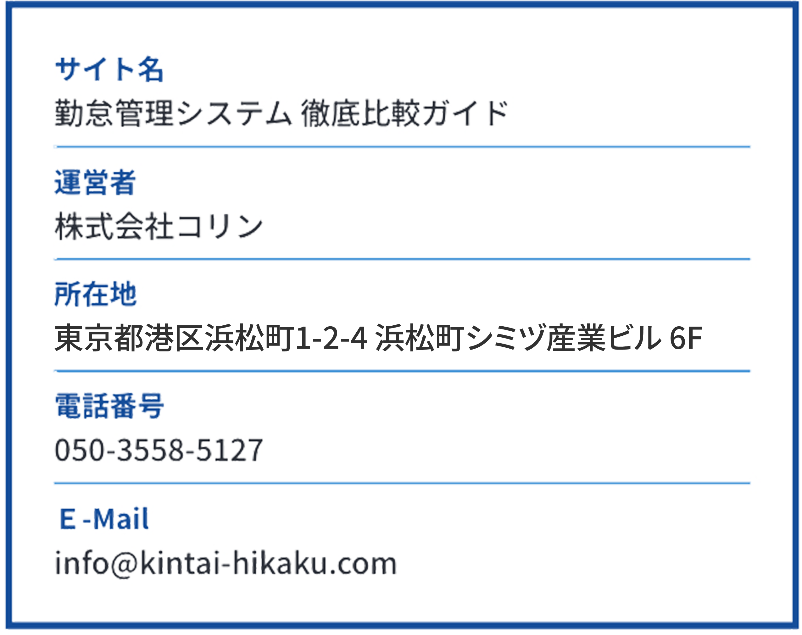 運営者情報