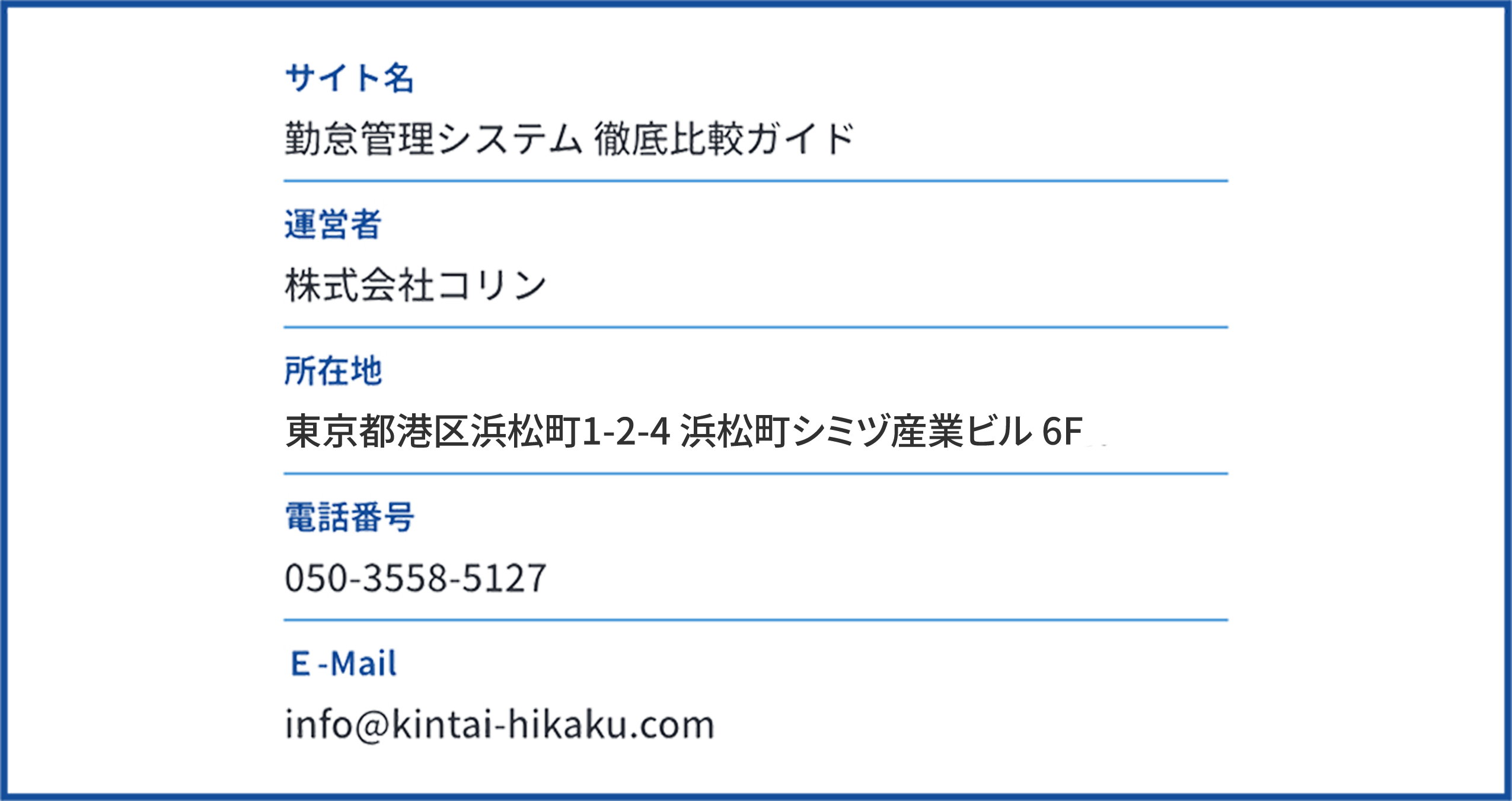 運営者情報